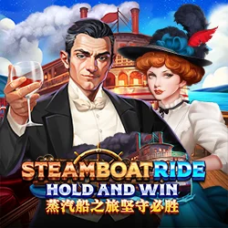 Steamboat Ride Image